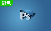 photoshop cs6段首LOGO