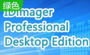 IDimager Professional Desktop Edition段首LOGO