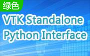 VTK Standalone Python Interface(64bit)段首LOGO