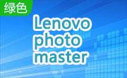 Lenovo photo master段首LOGO
