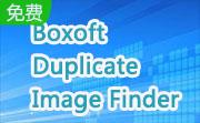 Boxoft Duplicate Image Finder段首LOGO