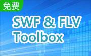 SWF & FLV Toolbox段首LOGO