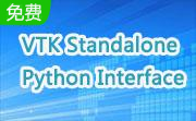 VTK Standalone Python Interface(32bit)段首LOGO