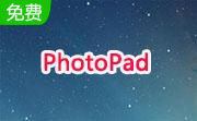PhotoPad(超轻量级图片编辑器)段首LOGO