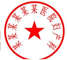 印章制作大师