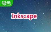 Inkscape(矢量绘图软件)段首LOGO