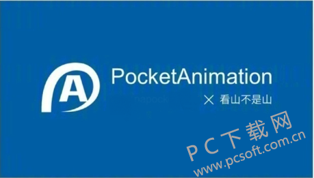 PA口袋动画下载_PA口袋动画免费版_PA口袋