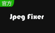 Jpeg Fixer(Jpeg图片修复)段首LOGO