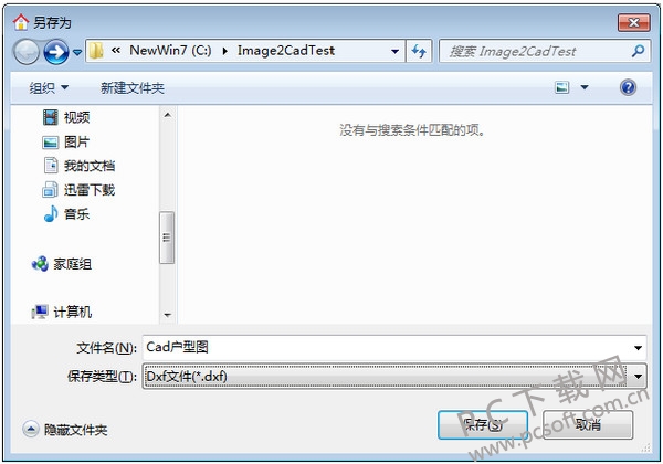 图形转cad截图