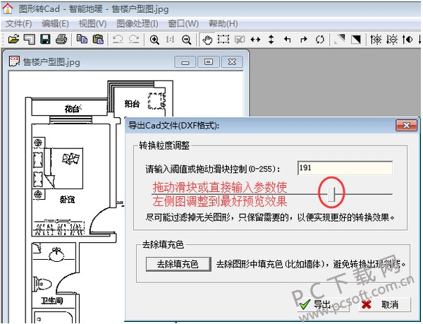图形转cad截图