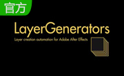 Aescripts LayerGenerators(文字固态层图标批量生成脚本)段首LOGO