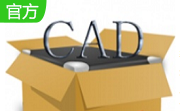 先闻cad工具箱段首LOGO