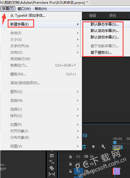 Adobe Premiere Pro CS6破解版