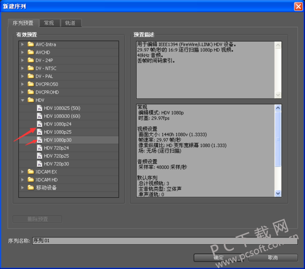 Adobe Premiere Pro CS6破解版