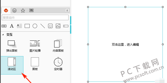 Mockplus专业破解版