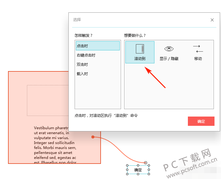 Mockplus专业破解版