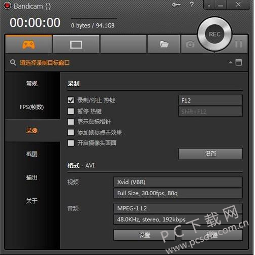 Bandicam录制声音