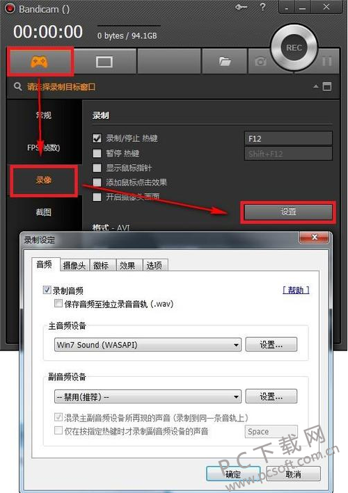 Bandicam录制声音
