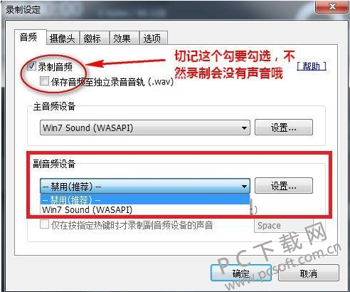 Bandicam录制声音