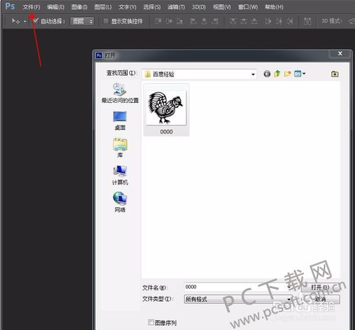 如何使用photoshopCS6来填充颜色？