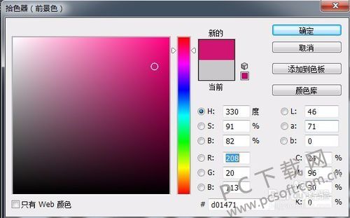 如何使用photoshopCS6来填充颜色？