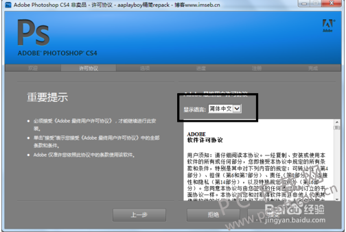 Adobe Photoshop CS4破解版下载-photoshop CS4中文破解版(附序列号)-PC 