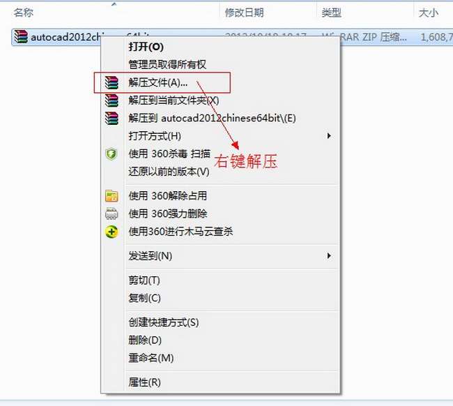 Auto CAD2012破解版下载【CAD2012】中文破解版安装图文教程、破解注册方法