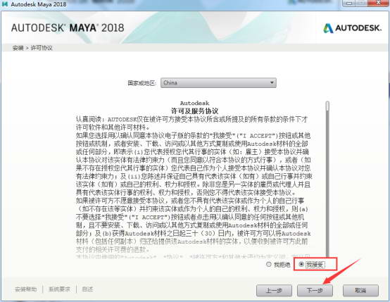 Maya2018【Autodesk 玛雅2018】（64位）中文（英文）破解版安装图文教程、破解注册方法