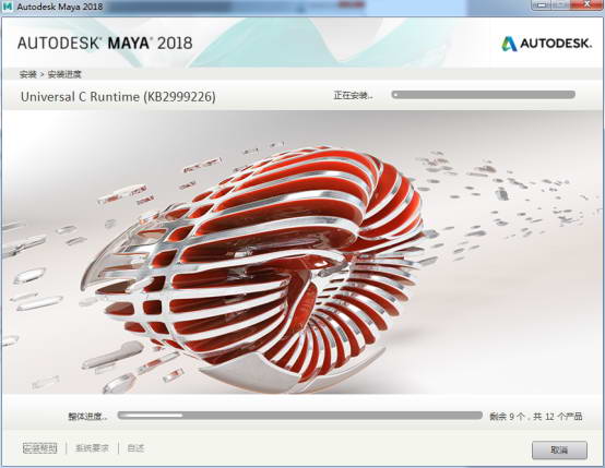 Maya2018【Autodesk 玛雅2018】（64位）中文（英文）破解版安装图文教程、破解注册方法