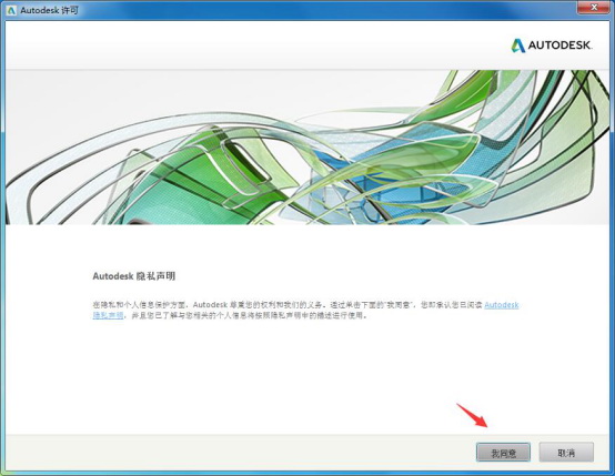 Auto CAD2019官方中文版【CAD2019破解版】完整简体中文版安装图文教程、破解注册方法