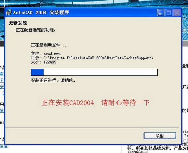 Auto CAD2004【CAD2004】破解简体中文版安装图文教程、破解注册方法