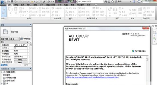 Autodesk revit2017【Revit2017破解版】中文（英文）破解版