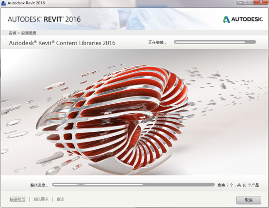 Autodesk Revit 2016