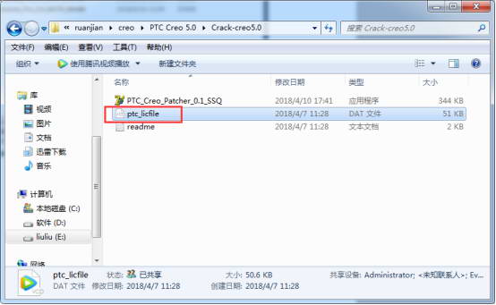 CREO5.0绿色版【Creo 5.0破解版】正式版Creo5.0中文版安装图文教程、破解注册方法