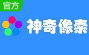 神奇图片分割软件段首LOGO