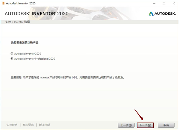 Inventor软件安装截图4