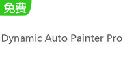 Dynamic Auto Painter Pro段首LOGO