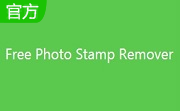 Free Photo Stamp Remover段首LOGO