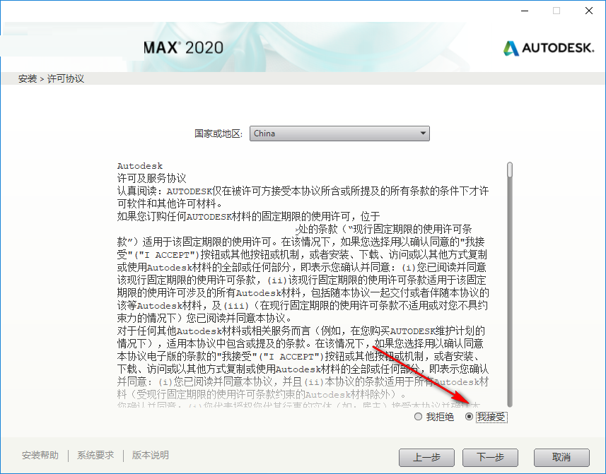 Autodesk 3ds Max 2020下载(附安装教程) 中文破解版