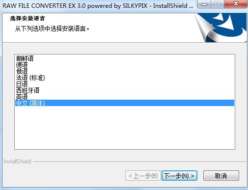 RAW FILE CONVERTER EX(RAW处理工具)
