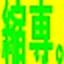 图片缩小专用软件1.5 中文版