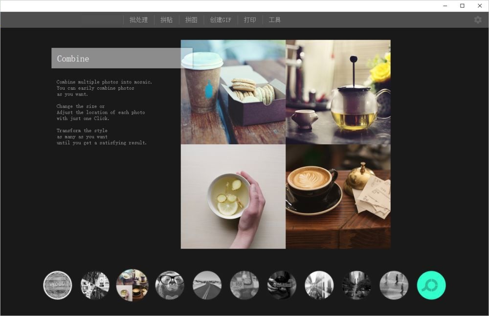 PhotoScape X Pro(图片处理软件) 2.4.1 免费中文版