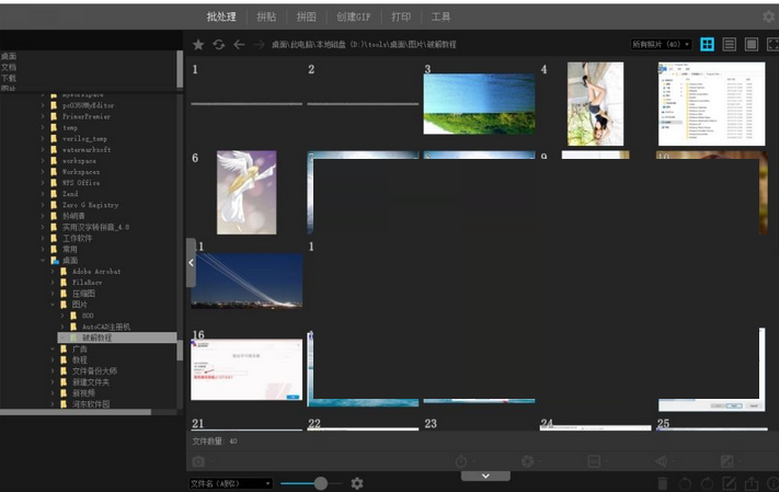 PhotoScape X Pro(图片处理软件) 2.4.1 免费中文版