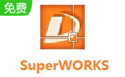 SuperWORKS段首LOGO