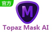 Topaz Mask AI段首LOGO