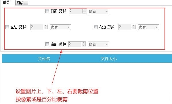 批量图片修改工具