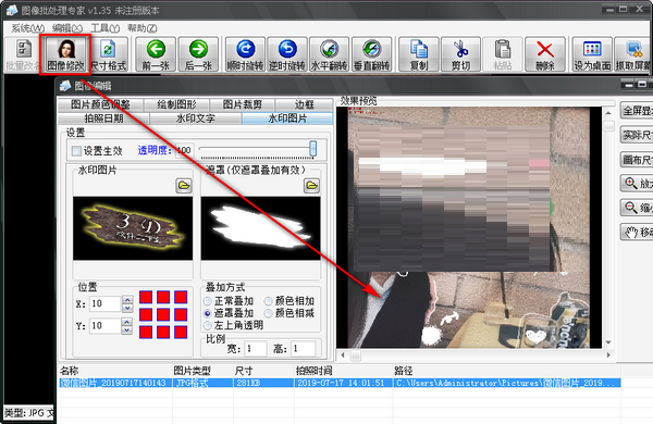 图像批量处理专家截图
