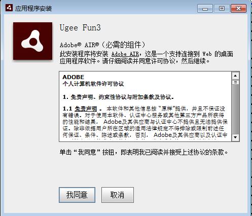 Ugee Fun3截图