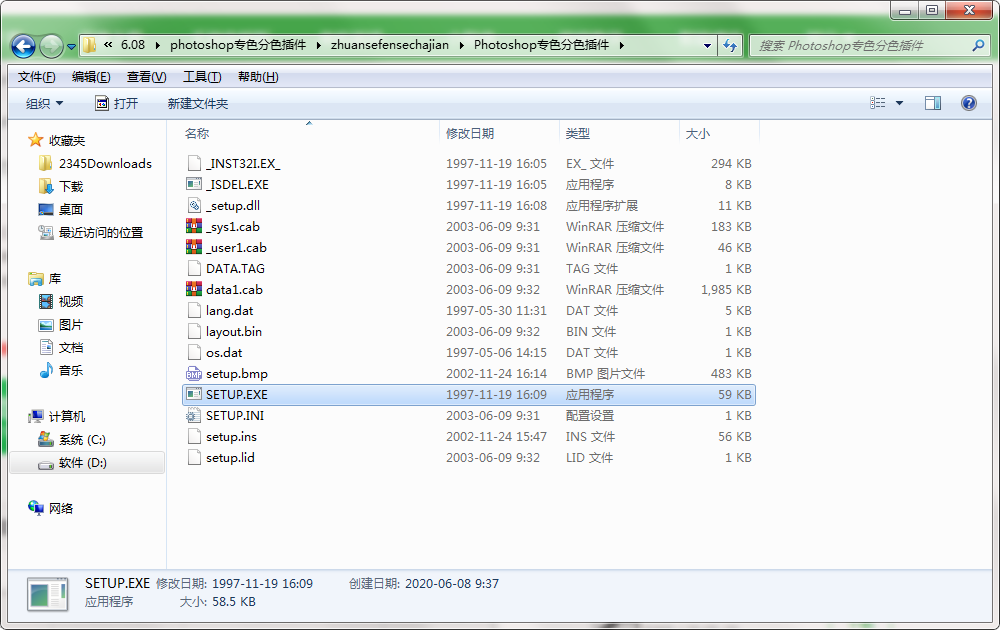photoshop专色分色插件截图
