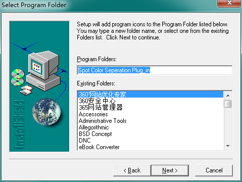 photoshop专色分色插件截图